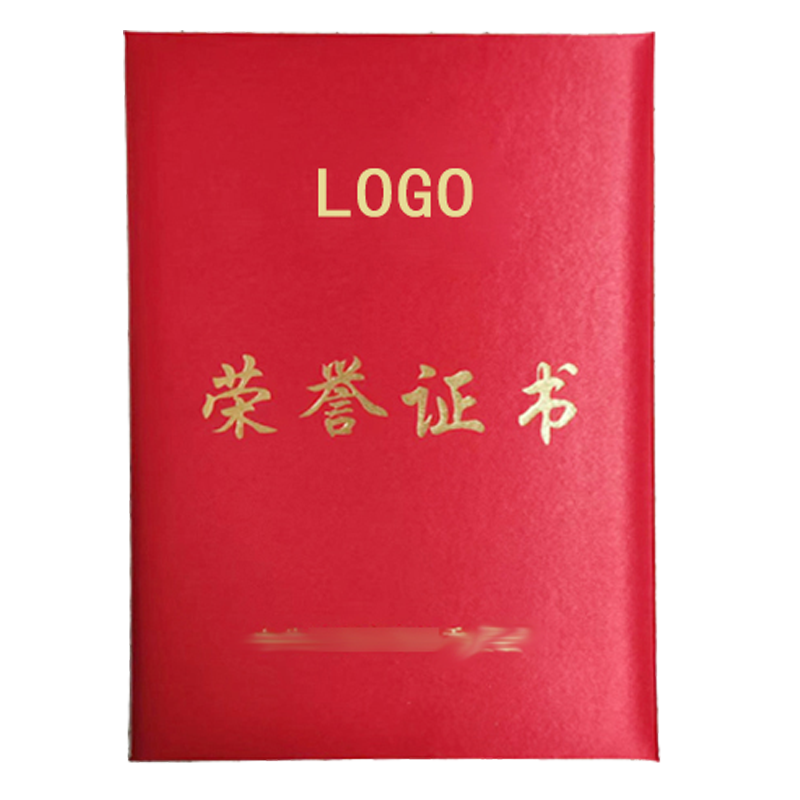 冀宏发 荣誉证书 JHFDZ-B002