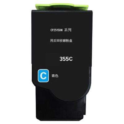 中盈惠彩 硒鼓粉盒HC-355C适用于奔图CP2515DN/CP5155DN CP5165DN 19000页支