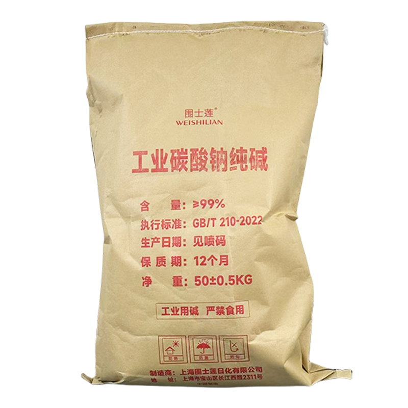 围士莲 工业碳酸钠纯碱 99% 50KG 袋