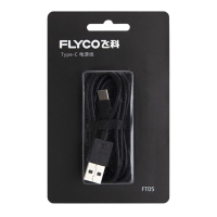 飞科(FLYCO)电动剃须刀Type-C接口充电电源线FS927FS901FS903FS891适用