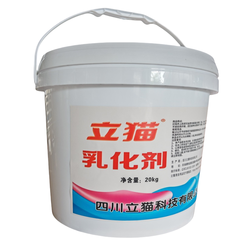 立猫乳化剂20kg/桶