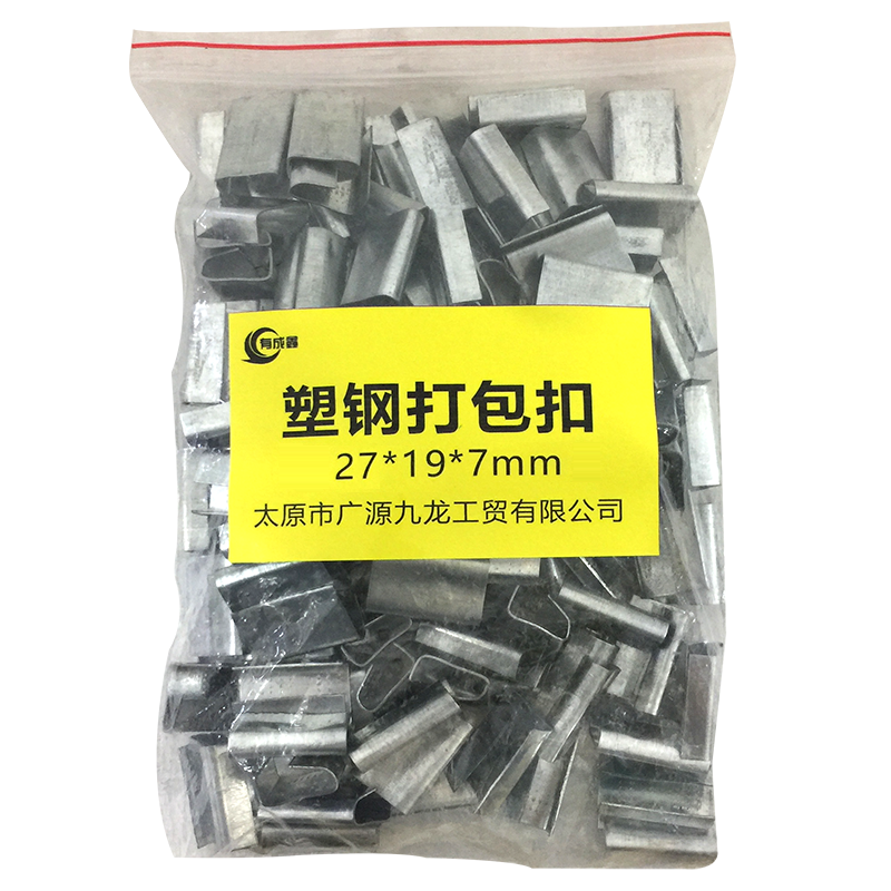 嵩源塑钢打包扣 27*19*7mm/个