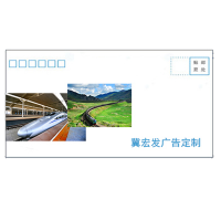 冀宏发 信封定制 JHFDZ-B001