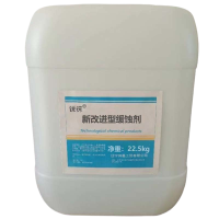 锐徕 新改进型缓蚀剂 22.5kg/桶 桶