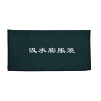 铁迅吸水膨胀袋YQ44 个