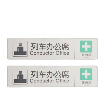 万鳌 办公席 258*62mm 块