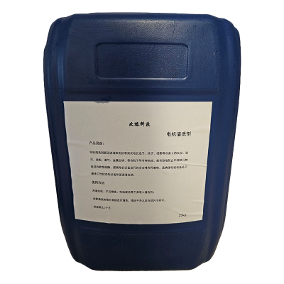北榕科技 电机清洗剂 25kg 桶