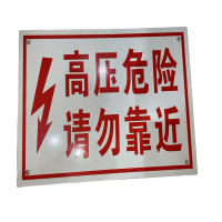 顺亦兴 标识牌工程级反光膜350*450mm/块