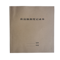 库房温湿度记录本 A4 本