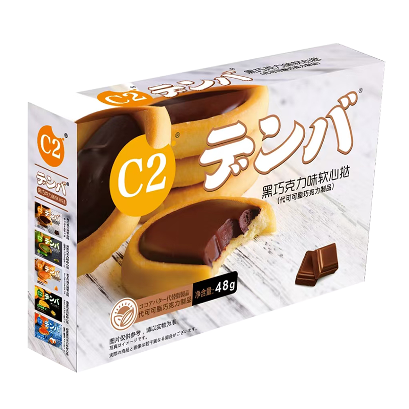 C2芝士黑巧克力软心挞夹心饼干48g*3盒休闲零食网红零食下午茶点心