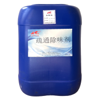安泰正盛疏通除味剂 30kg/桶 销售单位:桶