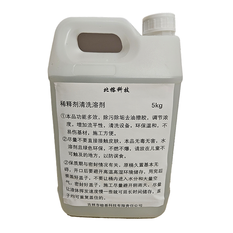 北榕科技 稀释剂清洗溶剂 5kg 桶