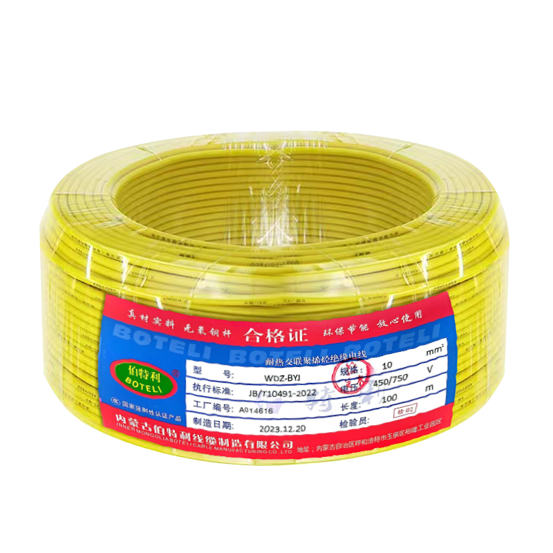 伯特利电线无卤低烟阻燃 WDZ-BYJ 10平方电线100米/盘
