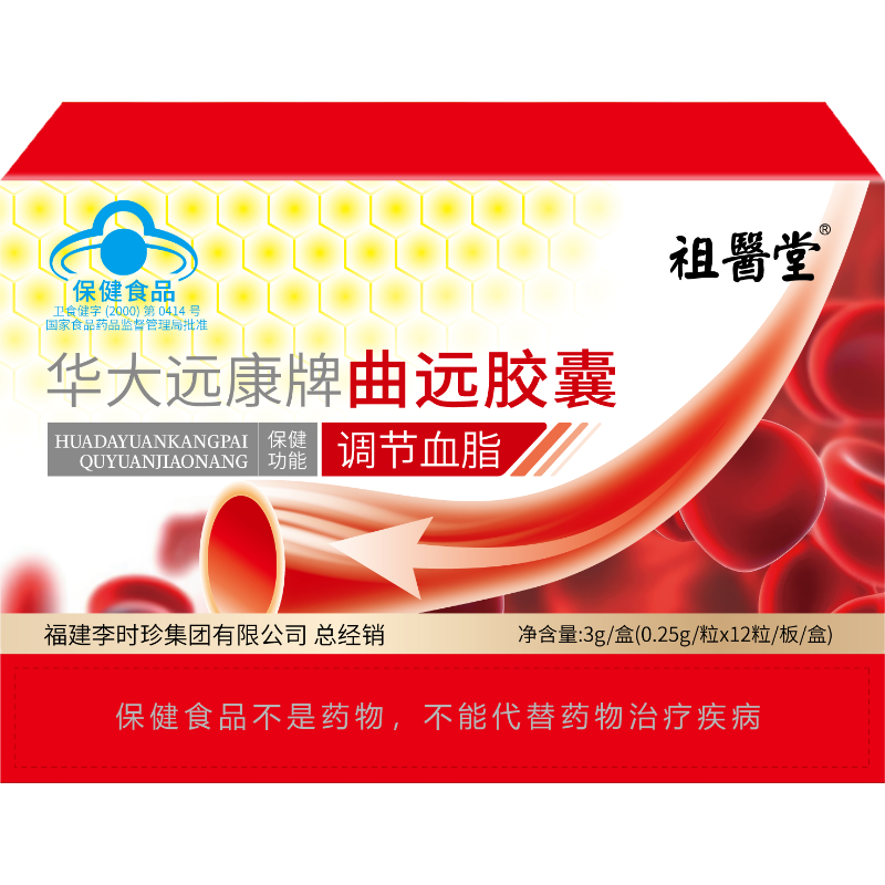 祖医堂曲远胶囊官方正品旗舰店李时珍出品饭后1粒调节血脂护血管4盒装