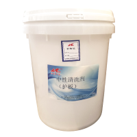 安泰正盛中性清洗剂(护板) 20kg/桶 销售单位:桶