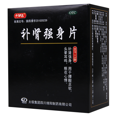 子弹飞 补肾强身片 90片*3盒/大盒补肾头晕耳鸣腰酸眼花心悸