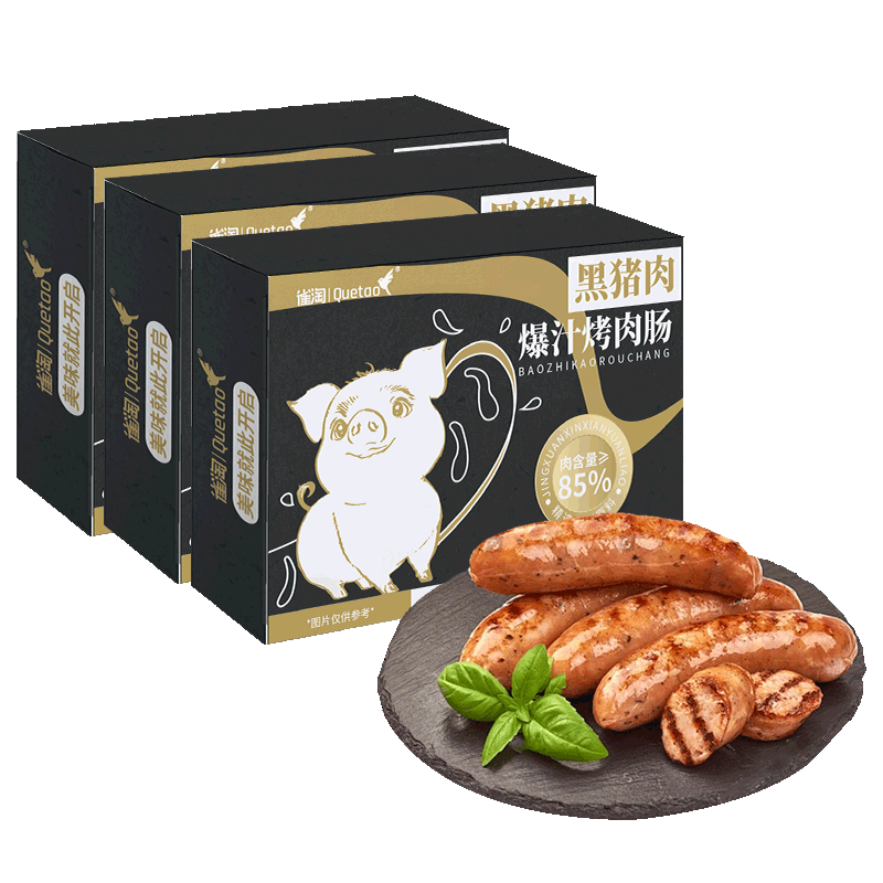 [苏鲜生推荐]雀淘 黑猪肉爆汁烤肠黑胡椒味400g/盒 3盒装 火山石纯地道肉香肠台式烤肠