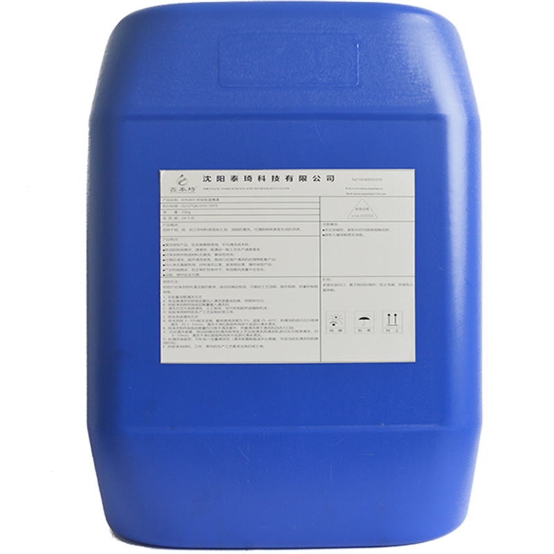 鑫泰琦-环保型温博清-EHS401 25kg/桶-桶