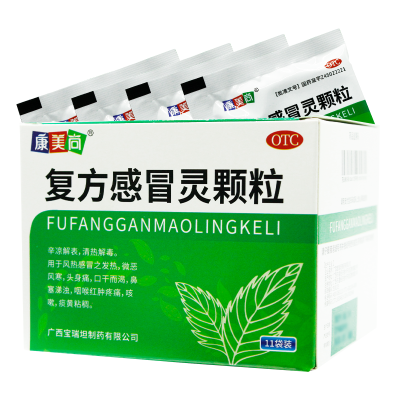 康美尚感冒灵颗粒14g*11袋/盒 辛凉解表清热风热感冒口干而渴 鼻塞涕浊咽喉红肿疼痛