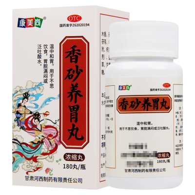 康美尚香砂养胃丸180丸/盒温中和胃
