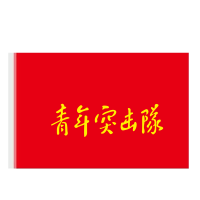 赫戏 突击队先锋队宣传旗帜定制 HXD8061 面