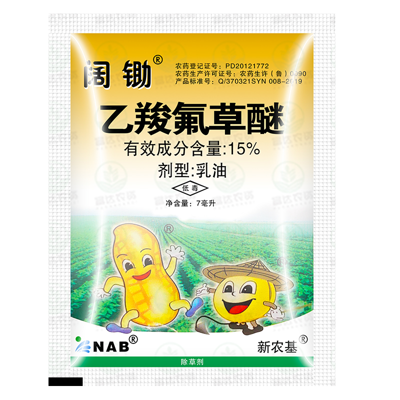 富达农资乙羧氟草醚除草剂 7ml(新)