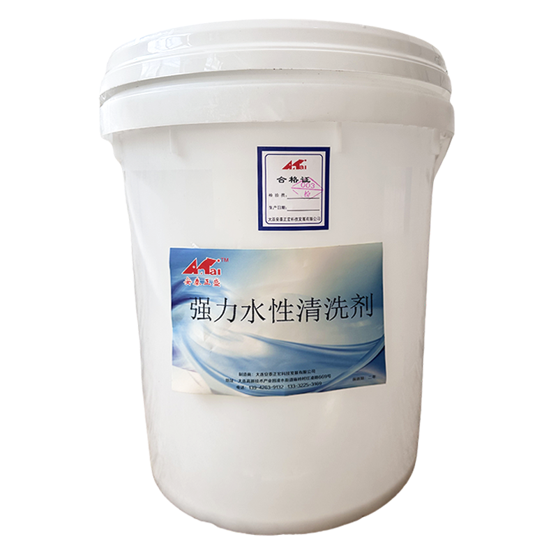 安泰正盛强力水性清洗剂 20L/桶 销售单位:桶