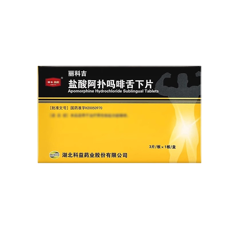 科益 丽科吉 盐酸阿扑吗啡舌下片3mg*3片/盒男科用药官方旗舰店正品