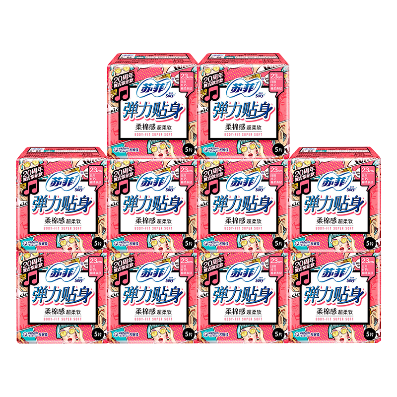 苏菲(SOFY)日用绵柔纤巧230mm弹力贴身组合装防漏姨妈巾 50片