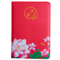 晟邦泽 笔记本定制14.5*20.5cm 本