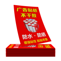 世纪大自然 海报定制 SJDZR-A01 平方米