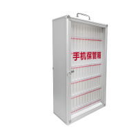 豫汉迎手机存放柜72位个