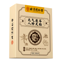 北京同仁堂元气茯苓八珍足贴男女通用艾草脚底养生睡眠排湿寒正品/2盒装