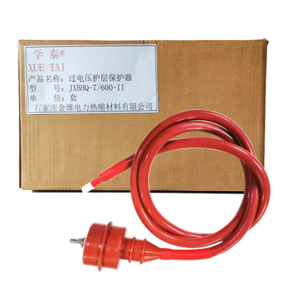 学泰 过电压护层保护器 JXBHQ-7/600-II 套
