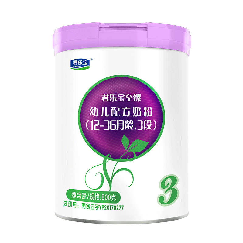 君乐宝至臻奶粉3段12-36个月幼儿配方牛奶粉1-3岁三段800g*2