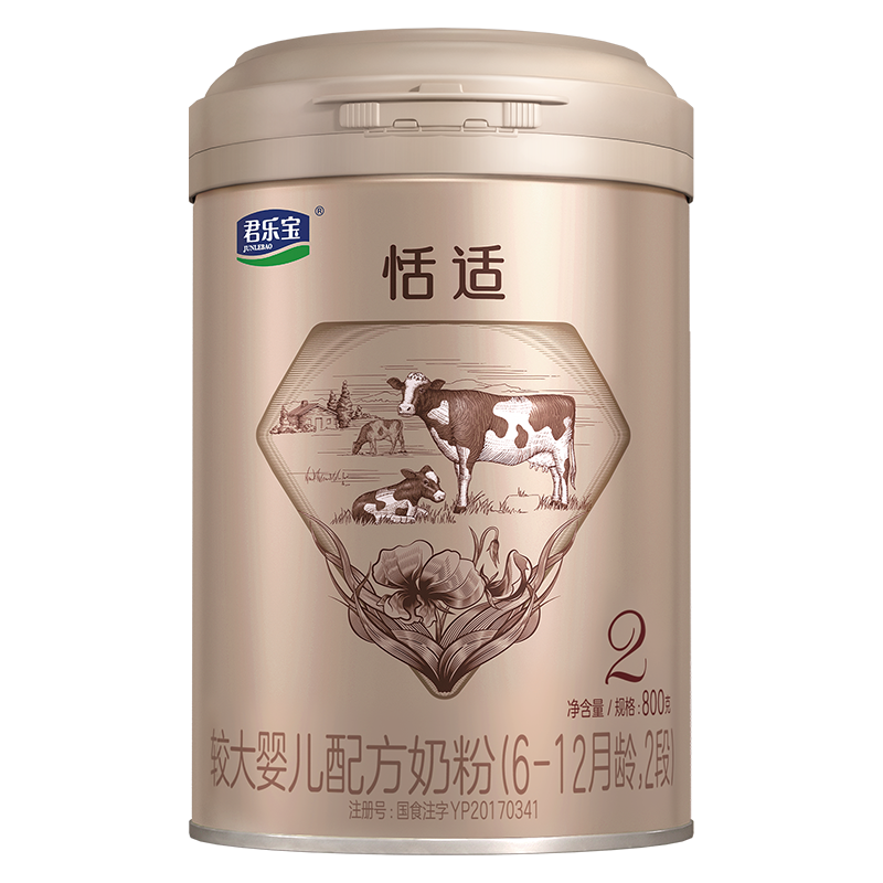 君乐宝恬适2段舒适成长婴幼儿配方奶粉二段 6-12个月 800g*2听