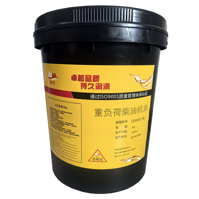奥柯 重负荷柴油机油 15W40 18L 桶