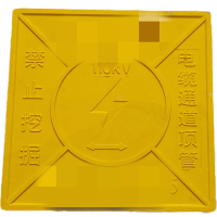 夫布沃森+平铺式电缆标桩+250*250mm+块