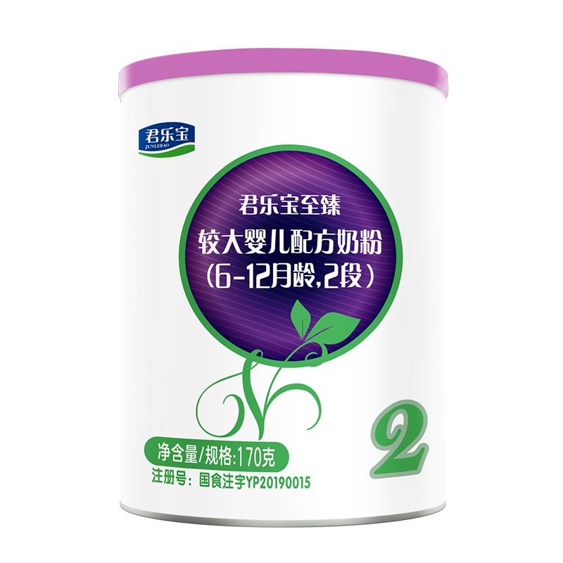 君乐宝至臻A2奶牛奶粉二段婴幼儿a2配方2段牛奶粉6-12个月170g便携装(复购大罐退全款)