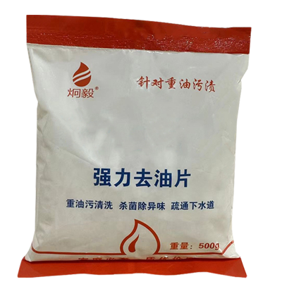 炯毅 除油剂清洗剂 油烟机去油剂家用重油污清洗下水管道疏通剂 火碱 强力去油片500g 袋