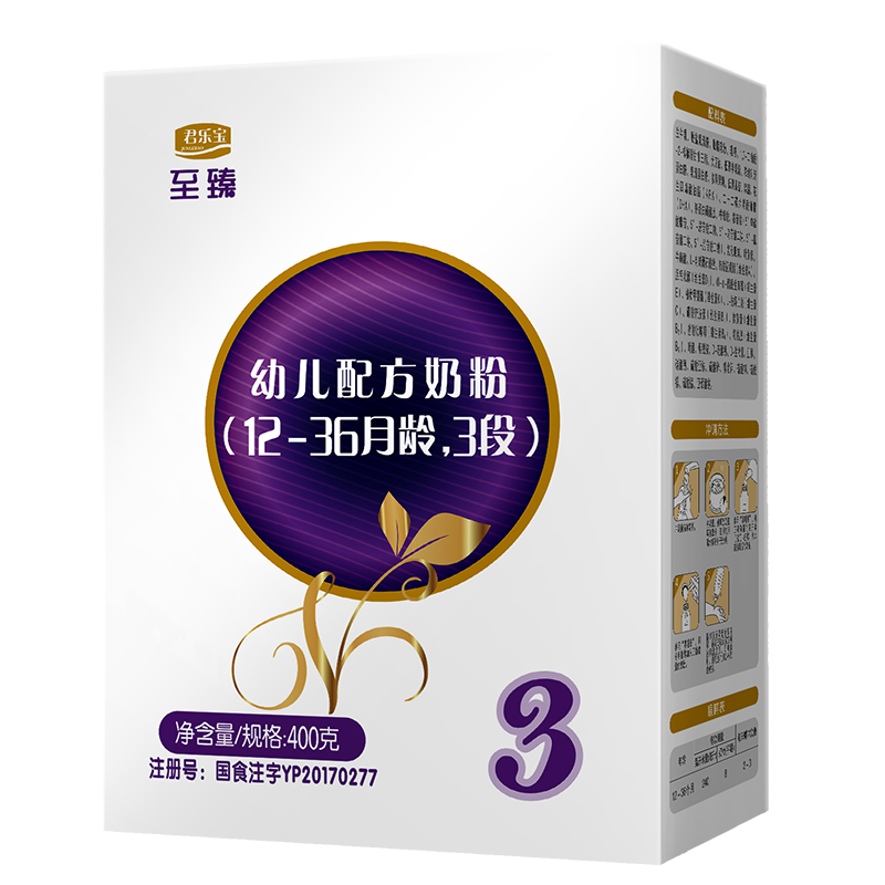 君乐宝(JUNLEBAO)至臻3段奶粉12-36月较大婴儿配方三段奶粉盒装400g*3盒
