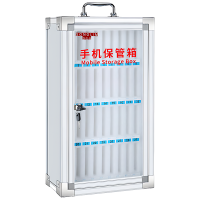 盛松林 手机保管箱 36位 个