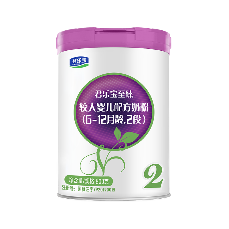 君乐宝至臻A2奶牛奶粉2段6-12个月婴幼儿配方二段a2奶粉800g*2