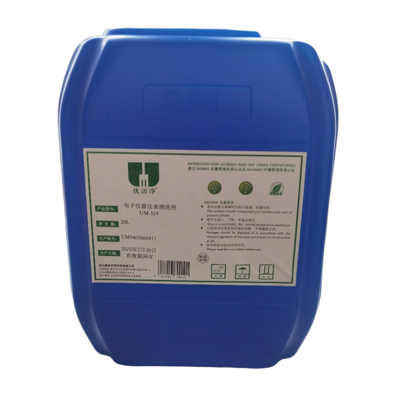 优迈净 电子仪器仪表清洗剂 UM-519 20L/桶 交换机、通讯设备,仪器仪表,精密机械的清洗维护。
