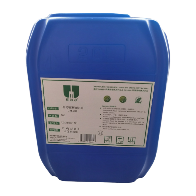 优迈净 低泡喷淋清洗剂 UM-204 20L/桶 喷淋机专用低泡沫清洗剂