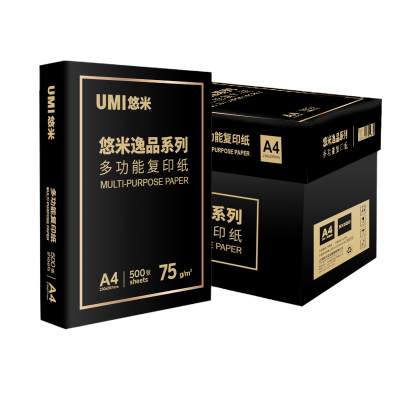 悠米逸品75gA4复印纸500张/包整箱装5包/箱2500张