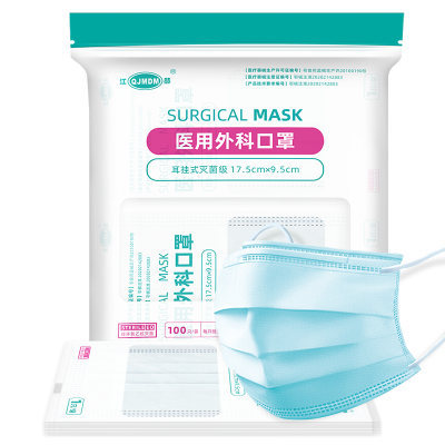 江赫医用外科口罩独立包装100只/包 成人一次性医用口罩灭菌级防飞沫防尘舒适透气三层过滤防护环氧乙烷灭菌每只1袋装