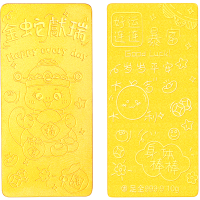吉音黄金 新年快乐黄金金条 2g足金AU9999纯金金条蛇年生肖本命年压岁钱黄金投资送绒布袋包装