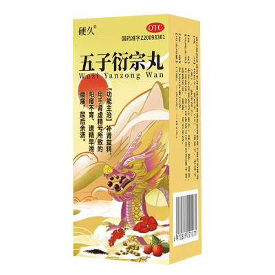 硬久 五子衍宗丸6g*12瓶+3盒锁阳固精丸10丸 补肾益精 遗精早泄 用于肾虚精亏所致阳痿不育 腰痛丸剂男科用药