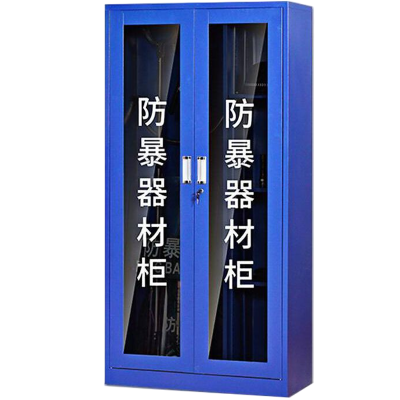 止臣 防暴器材柜 警器械柜安全器材柜装备柜工具柜 16件套 / 台